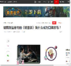 被网友追着夸的《朝雪录》凭什么成为口碑黑马？|复仇|破案|真相|案子_网易订阅