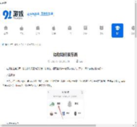 得物如何卖东西-在得物卖东西的方法 - 91手游网