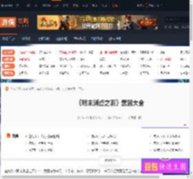 明末渊虚之羽武器大全 长刀-齐云初雪-游侠网