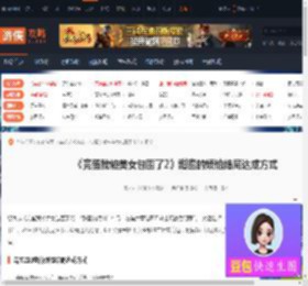 完蛋我被美女包围了2甜蜜的烦恼结局达成方式-游侠网