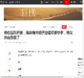 杨伦医院开播，面容憔悴胡子拉碴称要守孝，杨议拆台别装了|相声|三哥|杨少华|杨伦(清朝)_网易订阅