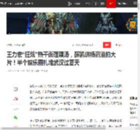 王力宏“狂炫”热干面莲藕汤，薛凯琪杨泗港拍大片！半个娱乐圈扎堆武汉过夏天|周杰伦|武汉市_网易订阅