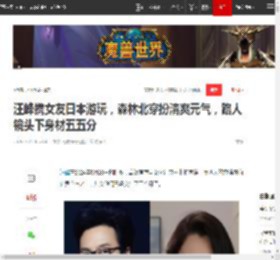 汪峰携女友日本游玩，森林北穿扮清爽元气，路人镜头下身材五五分|包包|大长腿|好身材_网易订阅