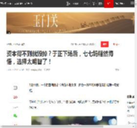 资本得不到就毁掉？于正下场后，七七妈幡然悔悟，选择太明智了！|杨幂|网红|杨颖|赵丽颖|张柏芝_网易订阅