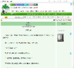 《山间芍》荷絮之　^第35章^ 最新更新:2025-07-23 12:38:38 晋江文学城