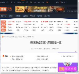明末渊虚之羽淬羽砭石一览 羽骨砭火焰-游侠网