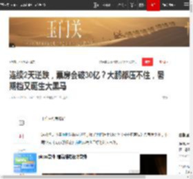 连续2天逆跌，票房会破30亿？大鹏都压不住，暑期档又诞生大黑马|点映|电影|国产片|单一市场票房榜_网易订阅
