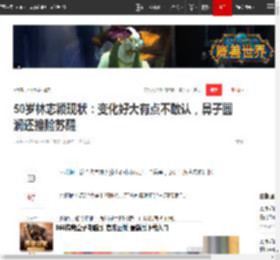 50岁林志颖现状：变化好大有点不敢认，鼻子圆润还撞脸苏醒_网易订阅