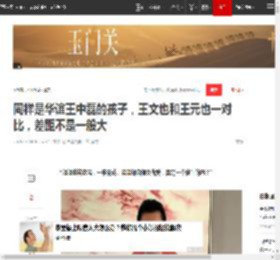 同样是华谊王中磊的孩子，王文也和王元也一对比，差距不是一般大|陈坤|郝蕾|霍思燕|陈祉希|华谊兄弟_网易订阅