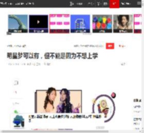 明星梦可以有，但不能是因为不想上学|黄奕|韩庚|小沈阳|星二代|电视剧品质盛典_网易订阅