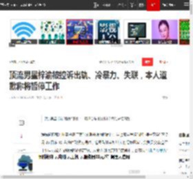 顶流男星梓渝被控诉出轨、冷暴力、失联，本人道歉称将暂停工作_网易订阅