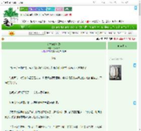 《吃掉你的浪漫》花入云柒　^第10章^ 最新更新:2025-07-24 16:40:56 晋江文学城