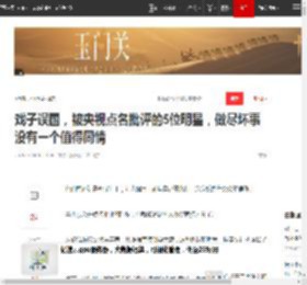 戏子误国，被央视点名批评的5位明星，做尽坏事没有一个值得同情|潘长江|娱乐圈|王一博|综艺节目|中国中央电视台_网易订阅