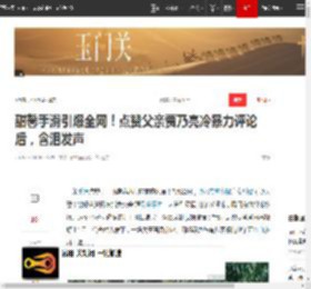 甜馨手滑引爆全网！点赞父亲贾乃亮冷暴力评论后，含泪发声|李小璐|星二代|贾云馨_网易订阅