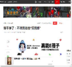 塌干净了：不讲男德的“柴男郎”|苏苏|闺蜜|柴鸡蛋|黄景瑜|许魏洲|半熟男女_网易订阅