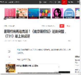 暑期档将再迎高潮！《南京照相馆》逆势突围，《731》却上映成谜|票房|电影|点映|水饺皇后_网易订阅