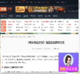 明末渊虚之羽海寇套装怎么获得-海寇套装获得方式-游侠网
