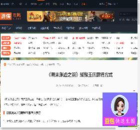 明末渊虚之羽顽猴玉佩怎么获得-顽猴玉佩获得方式-游侠网