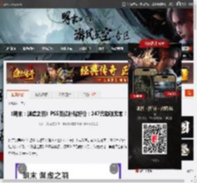 《明末：渊虚之羽》PS5百亿补贴好价：247元勘破无常！ _ 游民星空 GamerSky.com