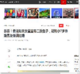 恭喜！香港知名女星宣布二胎生子，疑和小7岁外籍男友低调结婚|孕肚|谢婷婷|新恋情|未婚先孕_网易订阅
