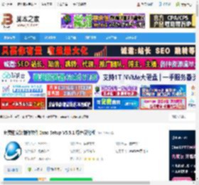 Inno Setup下载 免费的安装制作软件 Inno Setup V5.5.1 绿色汉化版 下载-脚本之家