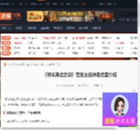 明末渊虚之羽雪堡主堡神龛在哪-雪堡主堡神龛位置介绍-游侠网