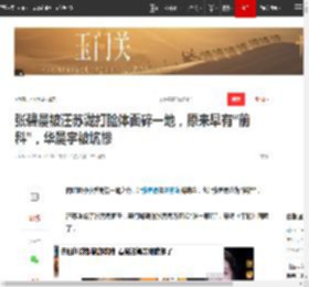张碧晨被汪苏泷打脸体面碎一地，原来早有“前科”，华晨宇被坑惨|歌曲_网易订阅