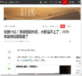 剑指16亿！黄渤提前出局，大鹏追不上了，2025年暑期档冠军定了|票房|煎饼侠|水饺皇后_网易订阅