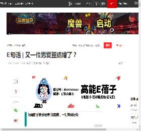 E句话?|?又一位男爱豆结婚了？|董璇|小乔|金星|李玟雨_网易订阅