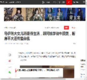马伊琍大女儿晒暑假生活，跟阿姨学做牛腩煲，厨房不大还有些杂乱|黄磊|李湘|星二代_网易订阅