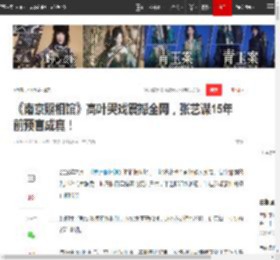 《南京照相馆》高叶哭戏震撼全网，张艺谋15年前预言成真！|演员|孙红雷_网易订阅