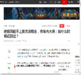 谢娜因赶不上张杰演唱会，在车内大哭：我什么时候迟到过？|探班|太阳女神_网易订阅