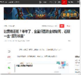 比窦娥还冤？半年了，金星归国路全被堵死，近照一出“原形毕露”|法国|金星(舞者)_网易订阅