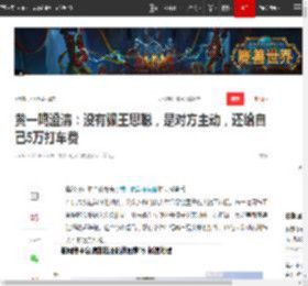 黄一鸣澄清：没有骗王思聪，是对方主动，还给自己5万打车费|直播间|王健林_网易订阅