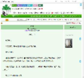 《破春愁》花径不曾缘客扫　^第87章^ 最新更新:2025-07-27 23:04:04 晋江文学城
