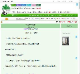 《在修仙界开亡灵酒馆》兰时猫　^第38章^ 最新更新:2025-07-27 22:53:29 晋江文学城