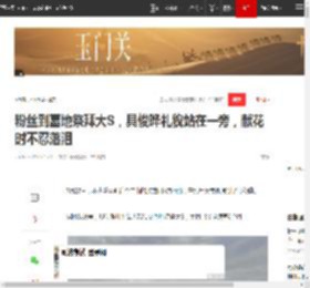 粉丝到墓地祭拜大S，具俊晔礼貌站在一旁，献花时不忍落泪|大s|小s|玥儿|酷龙|汪小菲|徐熙媛_网易订阅