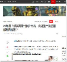 20年后！舒淇再凭“性感”出击，竟让整个演艺圈都刮目相看？|陈坤|演员|尔冬升|张艺谋_网易订阅