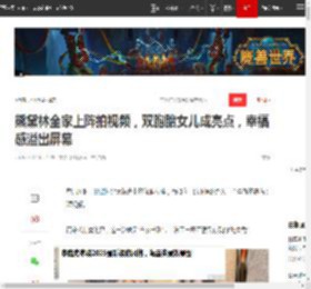 熊黛林全家上阵拍视频，双胞胎女儿成亮点，幸福感溢出屏幕|郭可颂|娱乐圈_网易订阅