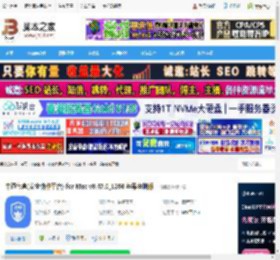 中通宝盒Mac版下载 中通宝盒(安全协作平台) for Mac v8.47.0_1266 苹果电脑版 下载-脚本之家