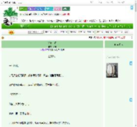 《锦鸾上春》水疏　^第25章^ 最新更新:2025-07-28 08:05:56 晋江文学城