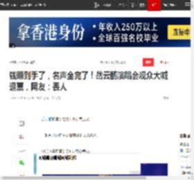 钱赚到手了，名声全完了！岳云鹏演唱会观众大喊退票，网友：丢人|相声|孙越|郭德纲|小沈阳演唱会_网易订阅
