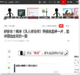 好家伙！杨洋《凡人修仙传》开播就差评一片，差评理由出奇的一致|金晨|韩立|古装剧_网易订阅