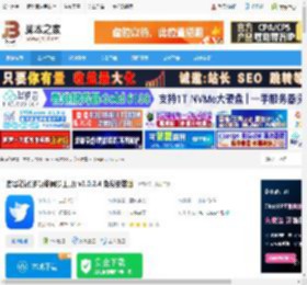 读写笔记电脑版下载 读写笔记(多功能同步工具) v3.0.2.4 免费安装版 下载-脚本之家