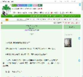 《本姑娘只是有点眼瞎》杪商白　^第86章^ 最新更新:2025-07-28 18:21:52 晋江文学城