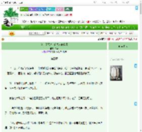《当上了死对头的夫人兼保镖》易家　^第5章^ 最新更新:2025-07-30 14:17:36 晋江文学城