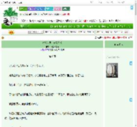 《海贼世界，养娃日常》海盐冰薄荷　^第6章^ 最新更新:2025-07-30 14:31:58 晋江文学城