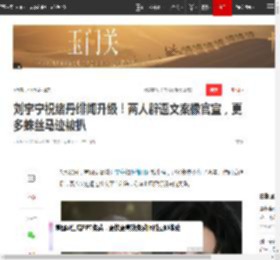 刘宇宁祝绪丹绯闻升级！两人辟谣文案像官宣，更多蛛丝马迹被扒|综艺|宋祖儿_网易订阅