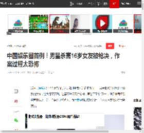 中国娱乐圈首例！男星杀害16岁女友被枪决，作案过程太恐怖|案子|杀人犯_网易订阅
