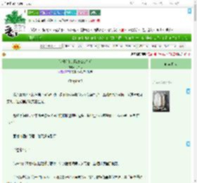 《[火影]和战场玫瑰交往后》北椋鸟　^第7章^ 最新更新:2025-07-31 02:13:31 晋江文学城